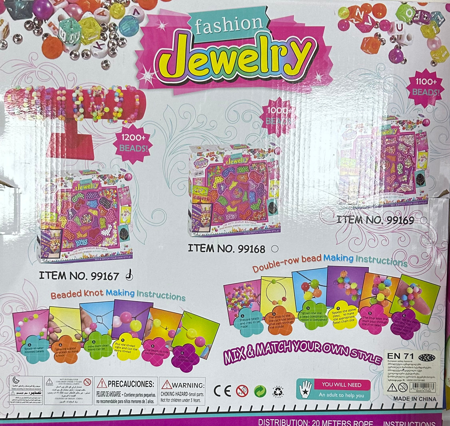 ბისერების სეტი