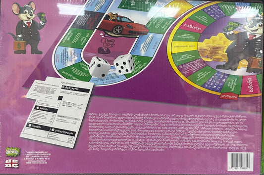 სამაგიდო თამაში ფინანსური მოძრაობა