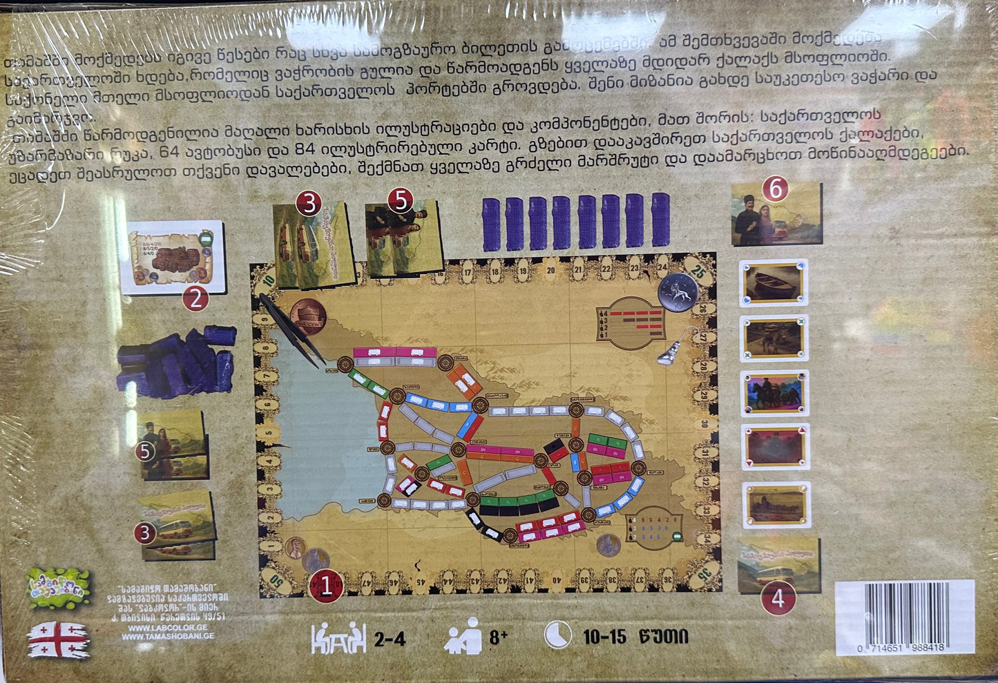 სამაგიდო თამაში სამოგზაურო ბილეთი Ticket to Ride საქართველო