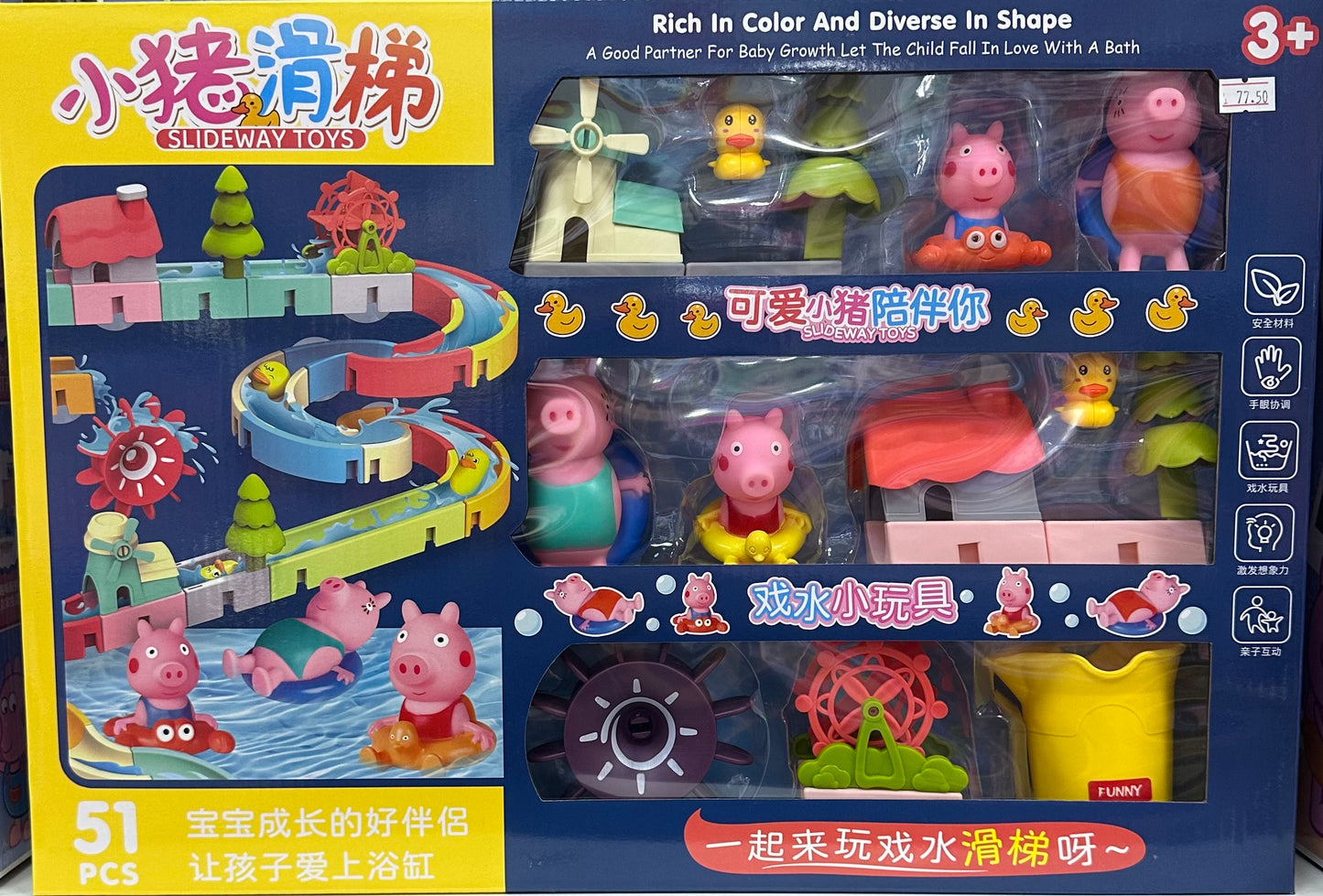 პეპა გოჭი