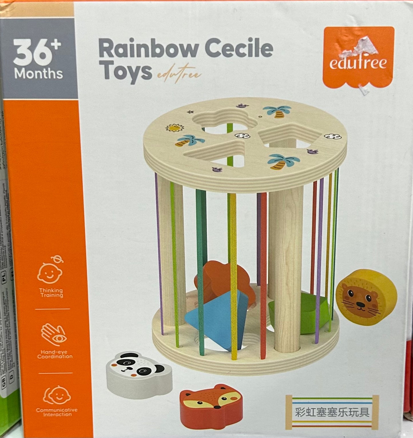 ხის სათამაშო