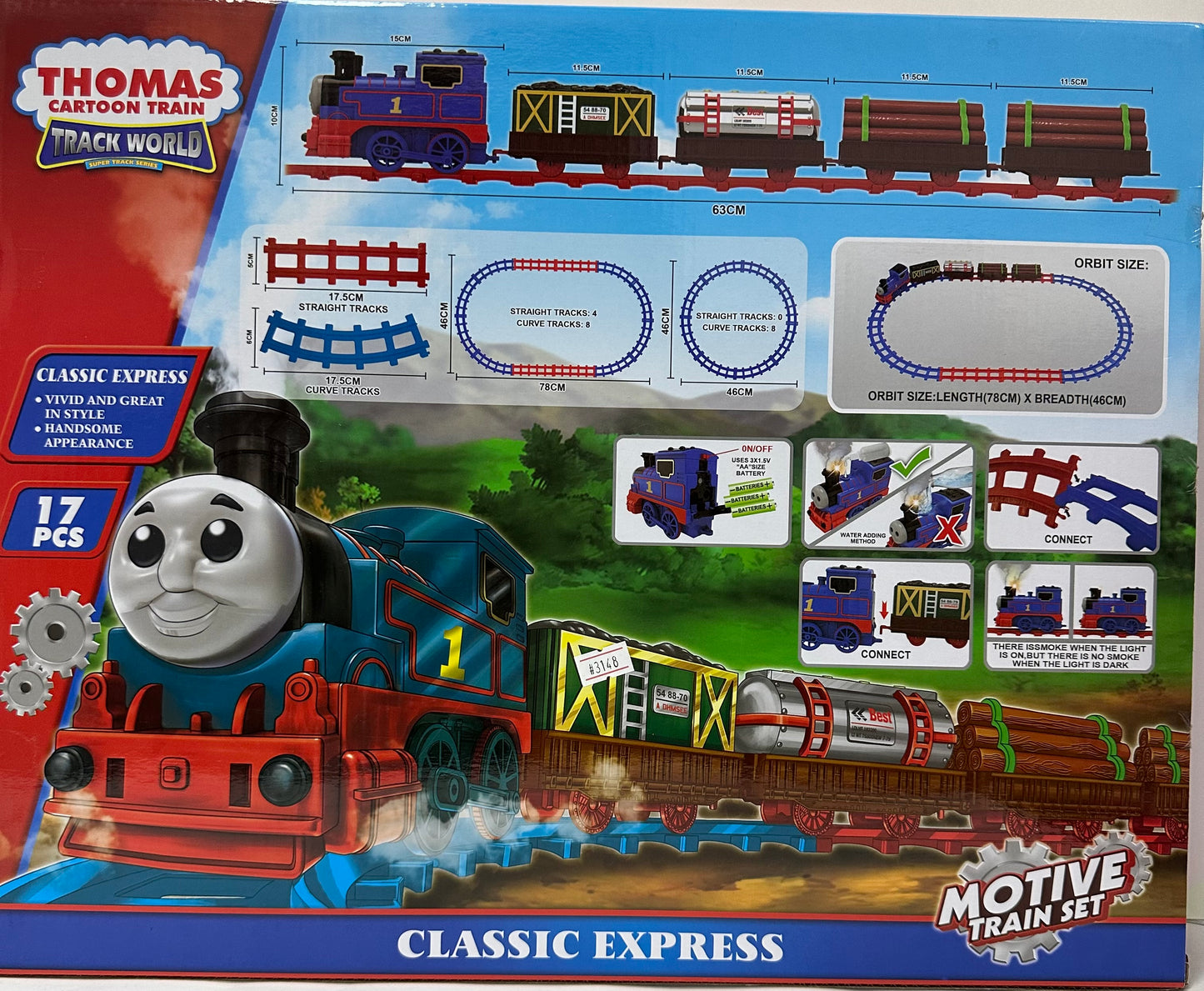 მატარებელი თომასის