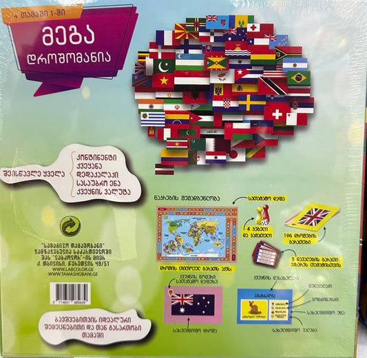 სამაგიდო თამაში მეგა დროშიმანია