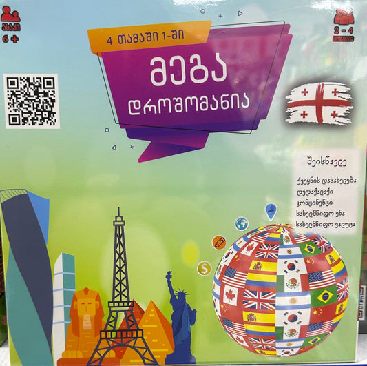 სამაგიდო თამაში მეგა დროშიმანია