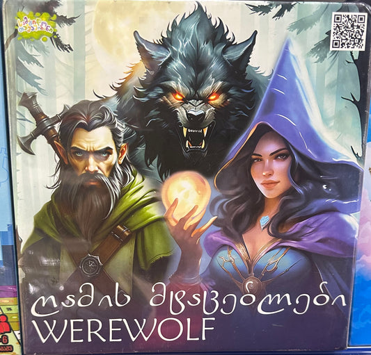 სამაგიდო თამაში ღამის მტაცებლები