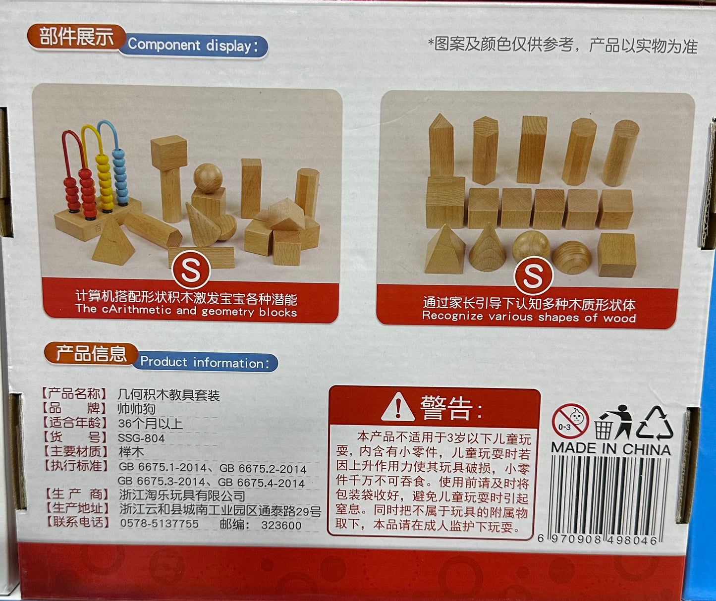 ხის ფიგურები