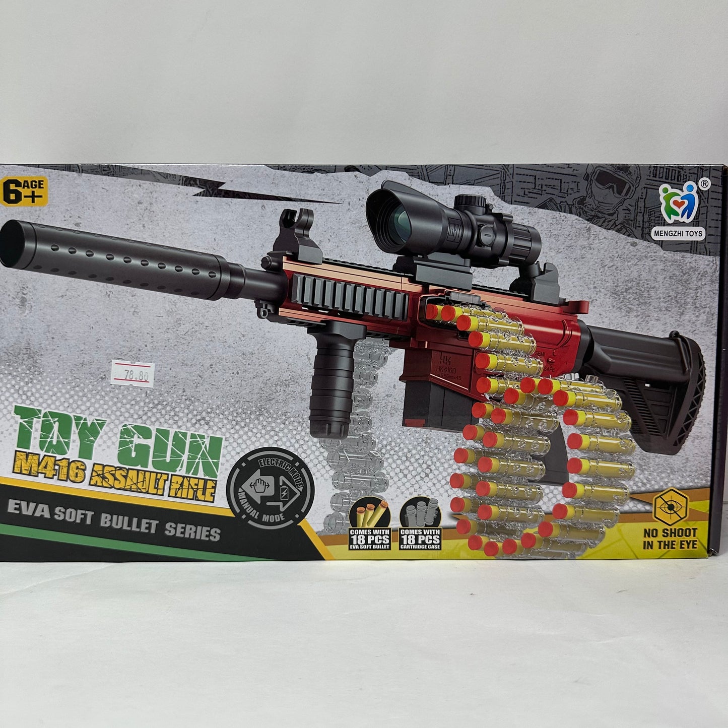 თოფი რბილი ტყვიებით