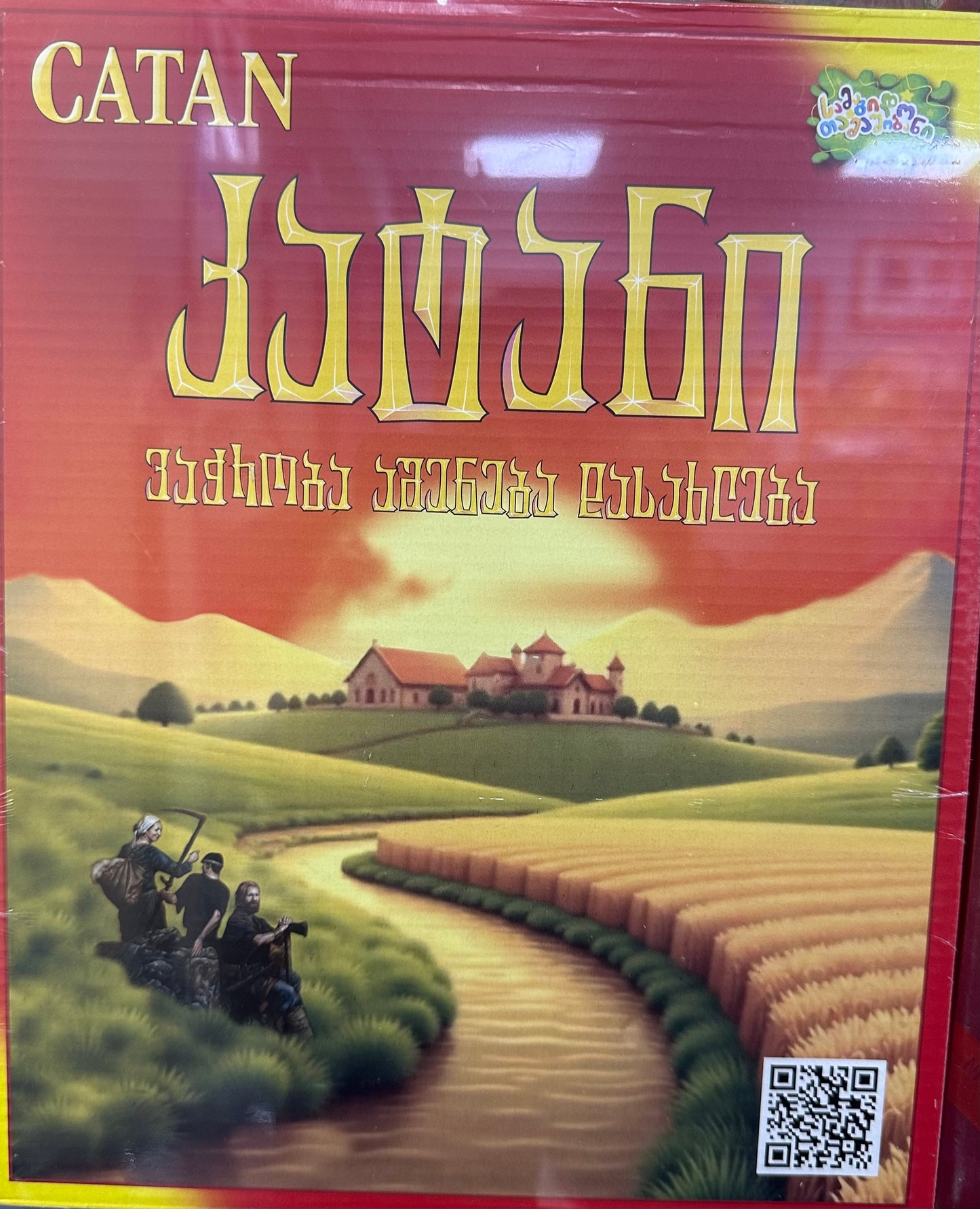 სამაგიდო თამაში კატანი ქართული ვერსია ხის ფიგურებით