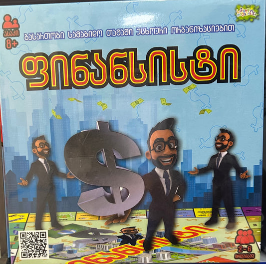 სამაგიდო თამაში ფინანსისტი